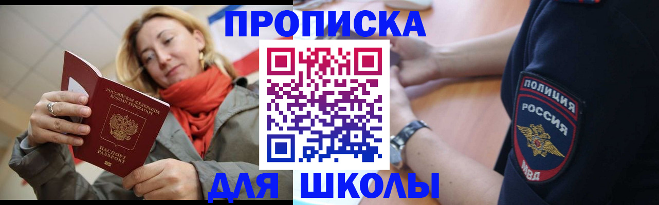 временная регистрация гарантия в Котово